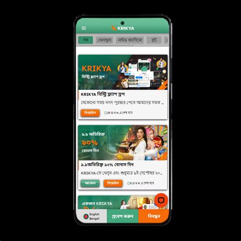krikya tv|Krikya App Download Bangladesh Android (Apk) and iOS for Free.